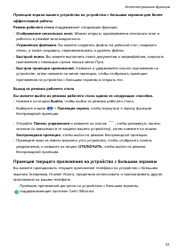 Страница 54