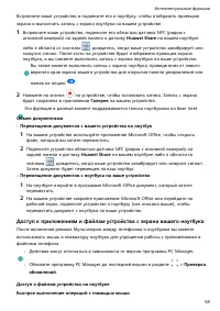 Страница 61
