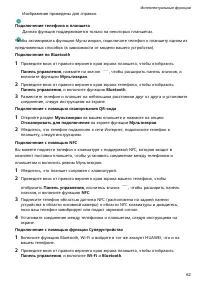 Страница 65