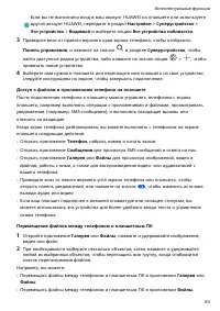 Страница 66