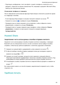 Страница 67