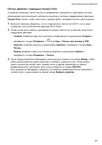 Страница 68