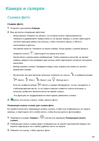 Страница 69