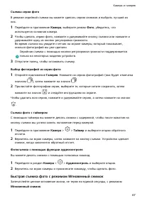 Страница 70