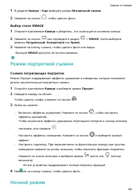 Страница 71