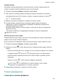 Страница 72
