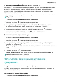 Страница 74