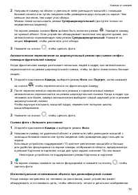 Страница 75