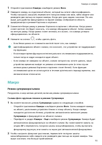 Страница 76