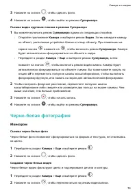 Страница 77