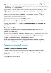 Страница 79