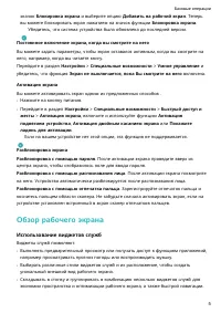 Страница 8