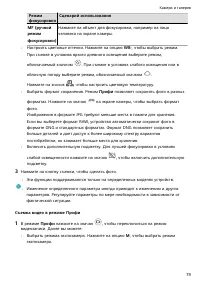 Страница 82