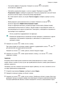 Страница 85