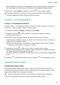 Страница 87
