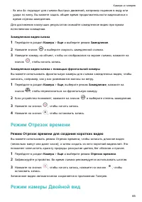 Страница 88
