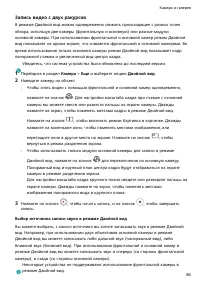 Страница 89