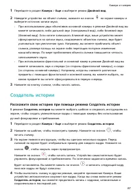 Страница 90
