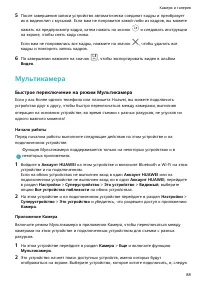 Страница 91