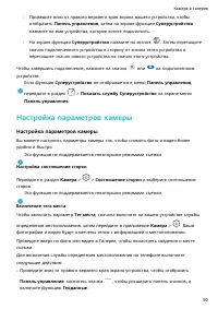Страница 93
