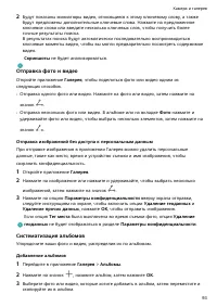 Страница 96