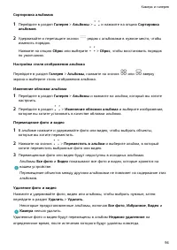 Страница 97