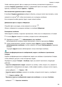 Страница 98