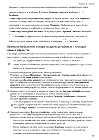 Страница 99
