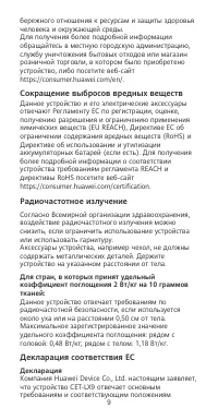 Страница 10