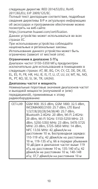 Страница 11
