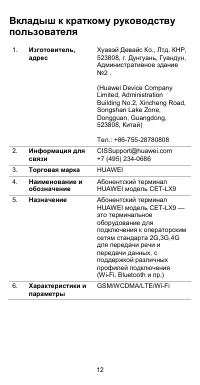Страница 13