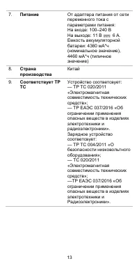 Страница 14