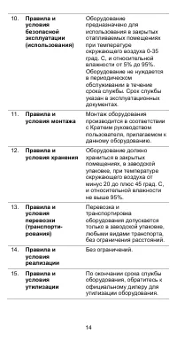 Страница 15