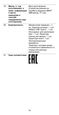 Страница 17