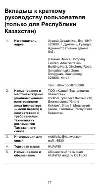 Страница 18