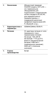 Страница 19