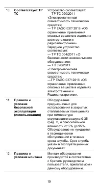 Страница 20