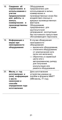 Страница 22