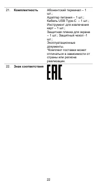 Страница 23