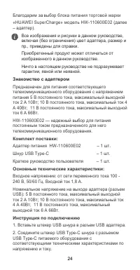 Страница 25