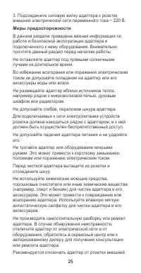 Страница 26