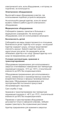 Страница 27