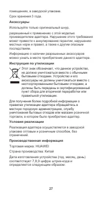 Страница 28