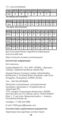 Страница 29