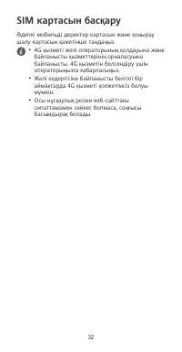 Страница 33