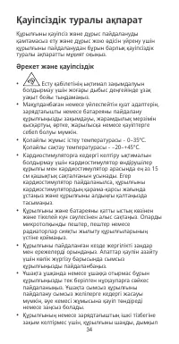 Страница 35