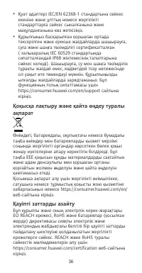 Страница 37