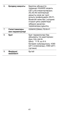 Страница 42