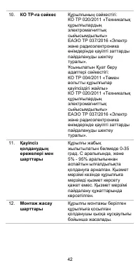 Страница 43