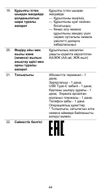 Страница 45